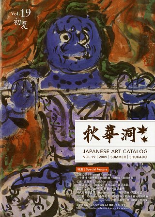 Catalog #100000012