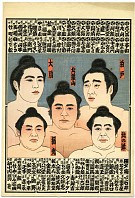 Anonymous, The Sumo brocade picture, in approx.1955