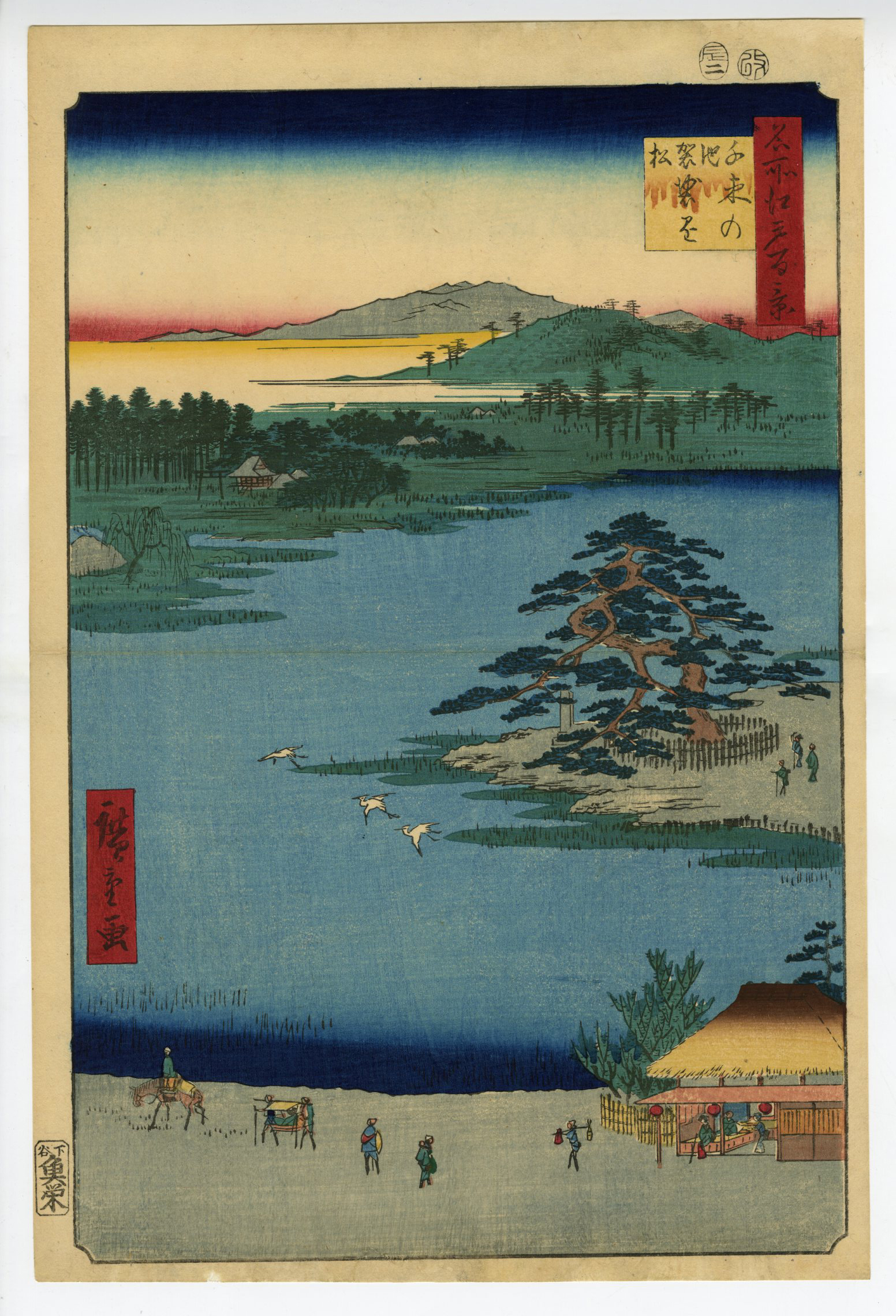 絵画 REVERIE 150 - 10 Harukawa Goshichi - Mirror With the Design of a Nine-Tailed