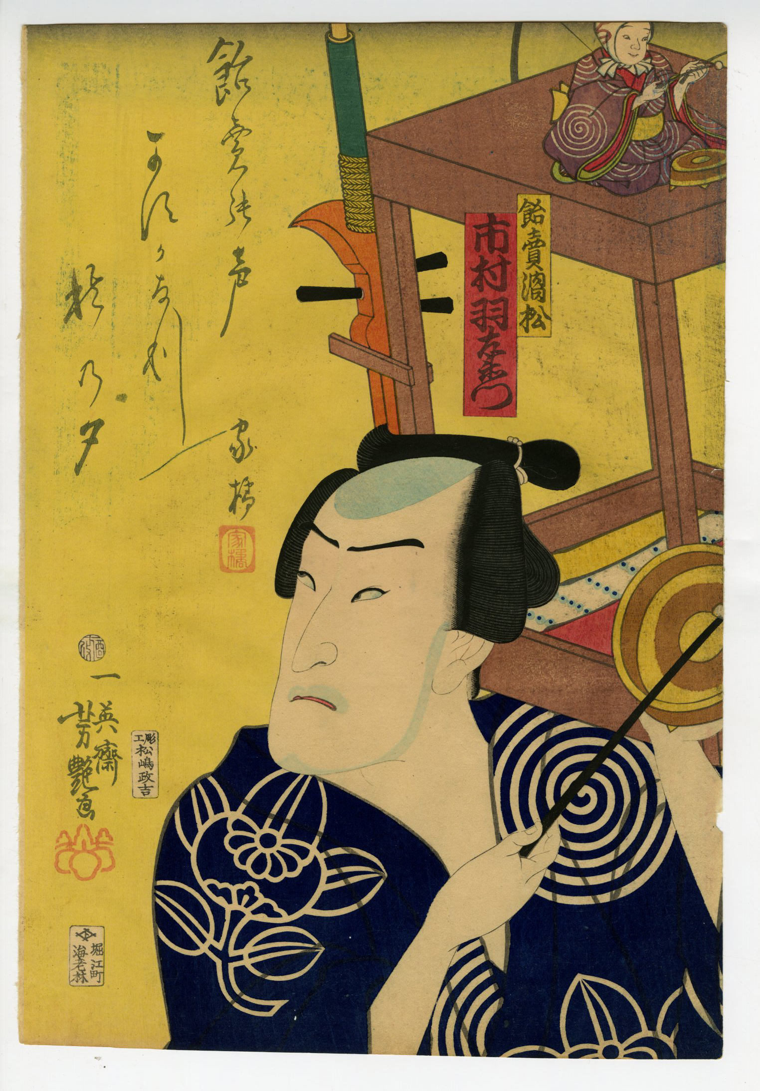 Yoshitsuya - Yakusha-e - Ukiyo-e - Ukiyoe Gallery SHUKADO