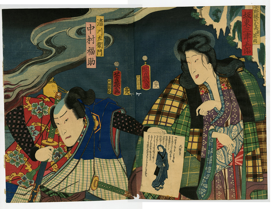 Yoshiiku - Yakusha-e - Ukiyo-e - Ukiyoe Gallery SHUKADO