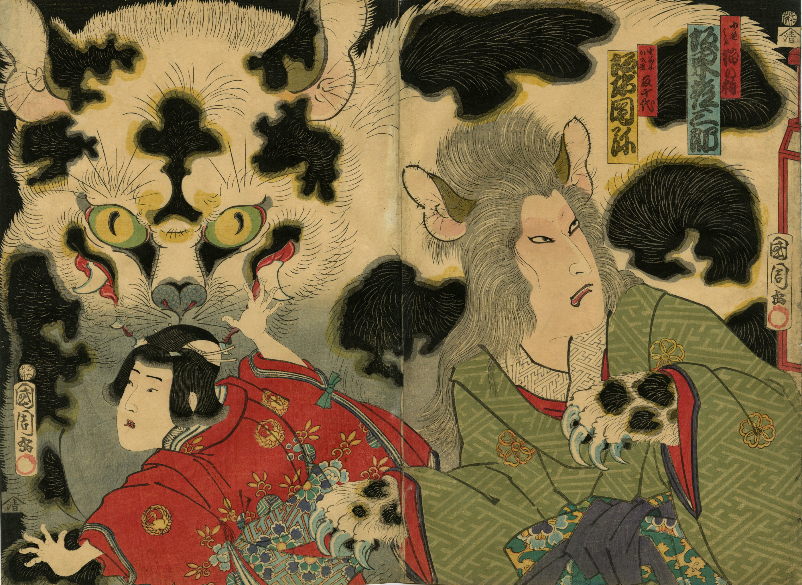 Decadence & Dissolution: Kunichika 浮世絵 Decadence & Dissolution: Kunichika 浮世絵 Decadence & Dissolution