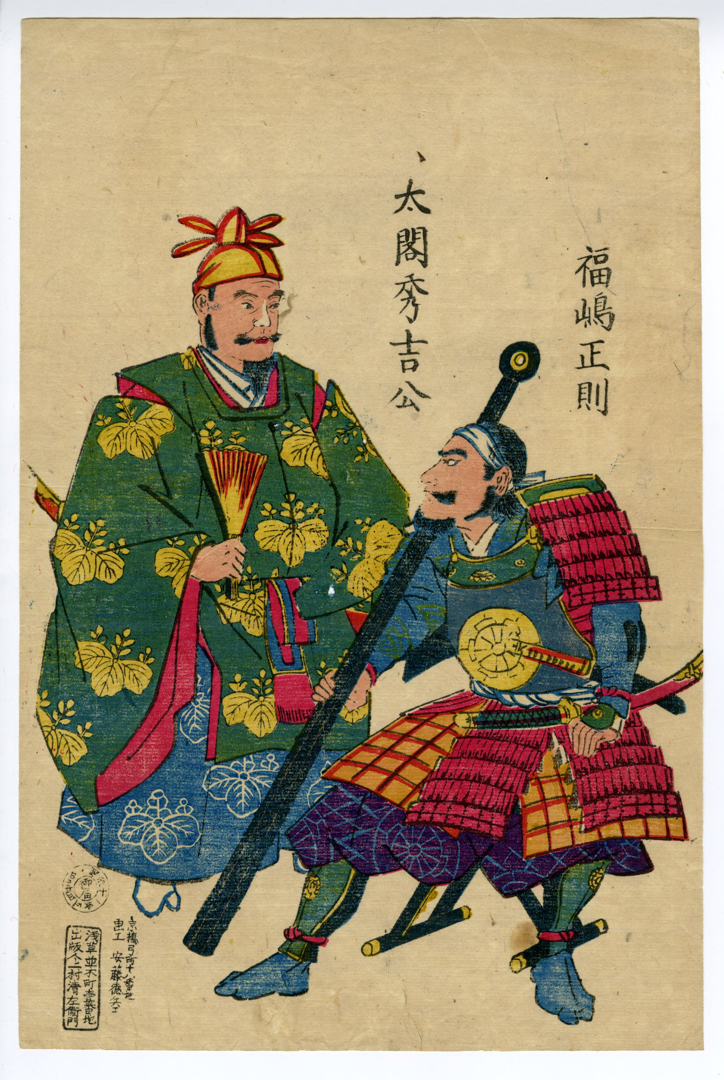 Hiroshige III - Toyotomi Hideyoshi and Fukushima Masanori - Ukiyo