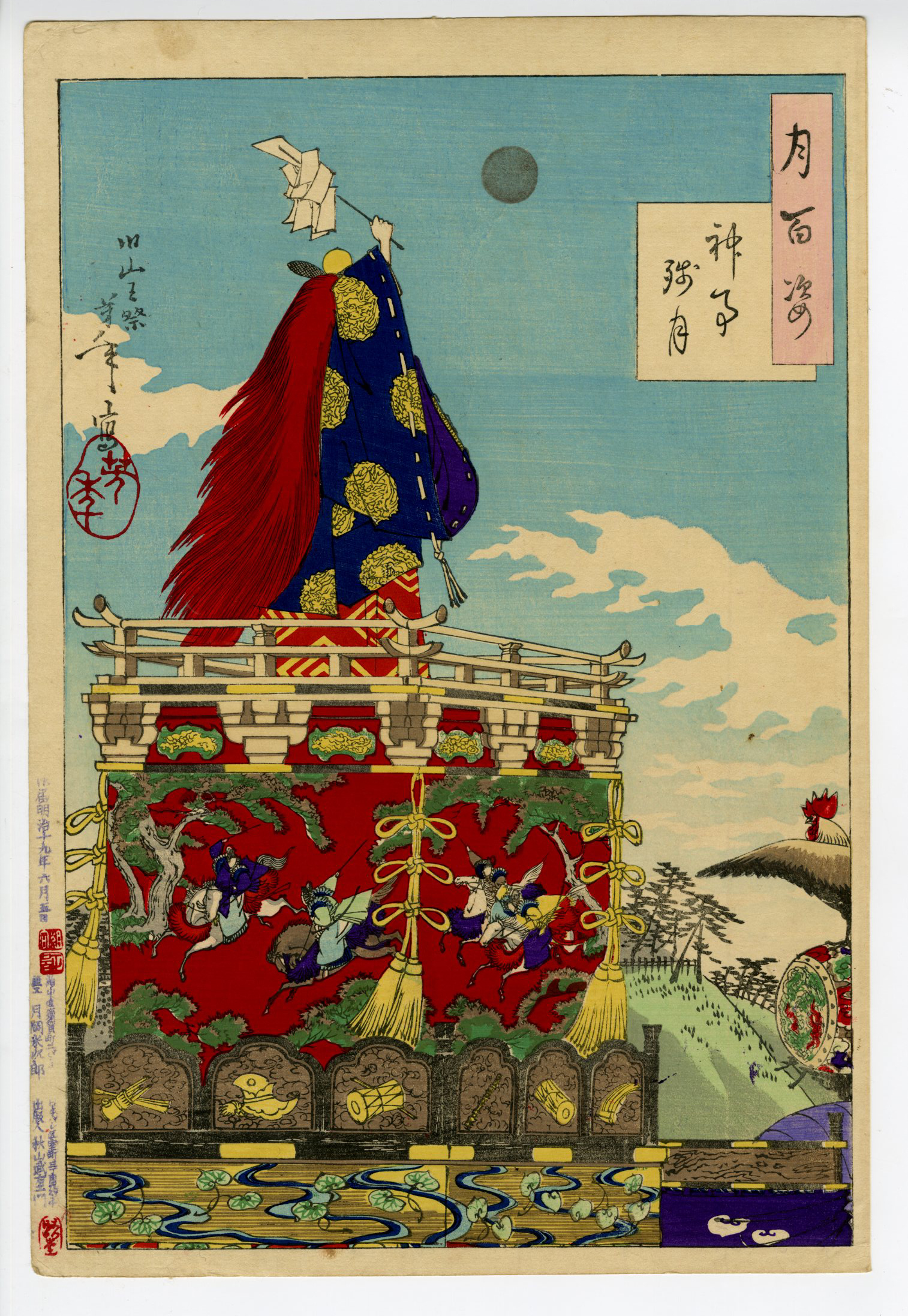 Yoshitoshi - One Hundred Aspects Of The Moon, Dawn Moon Of Yoshitoshi - One Hundred Aspects Of The Moon, Dawn Moon Of