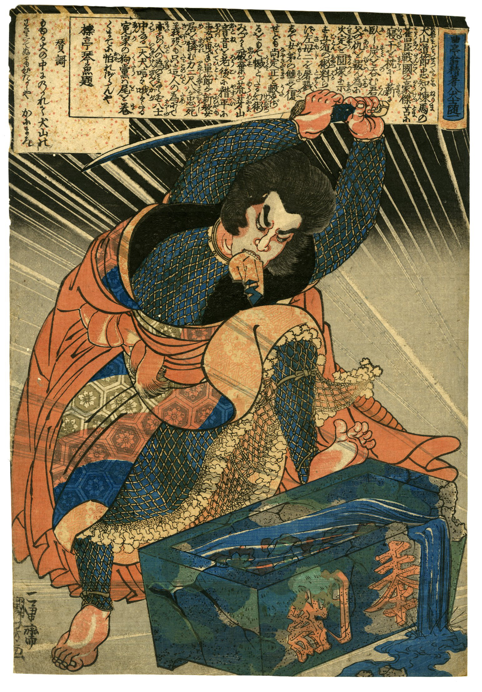 Kuniyoshi The Eight Dog Heroes Inuyama D setsu Tadatomo Ukiyo e 
