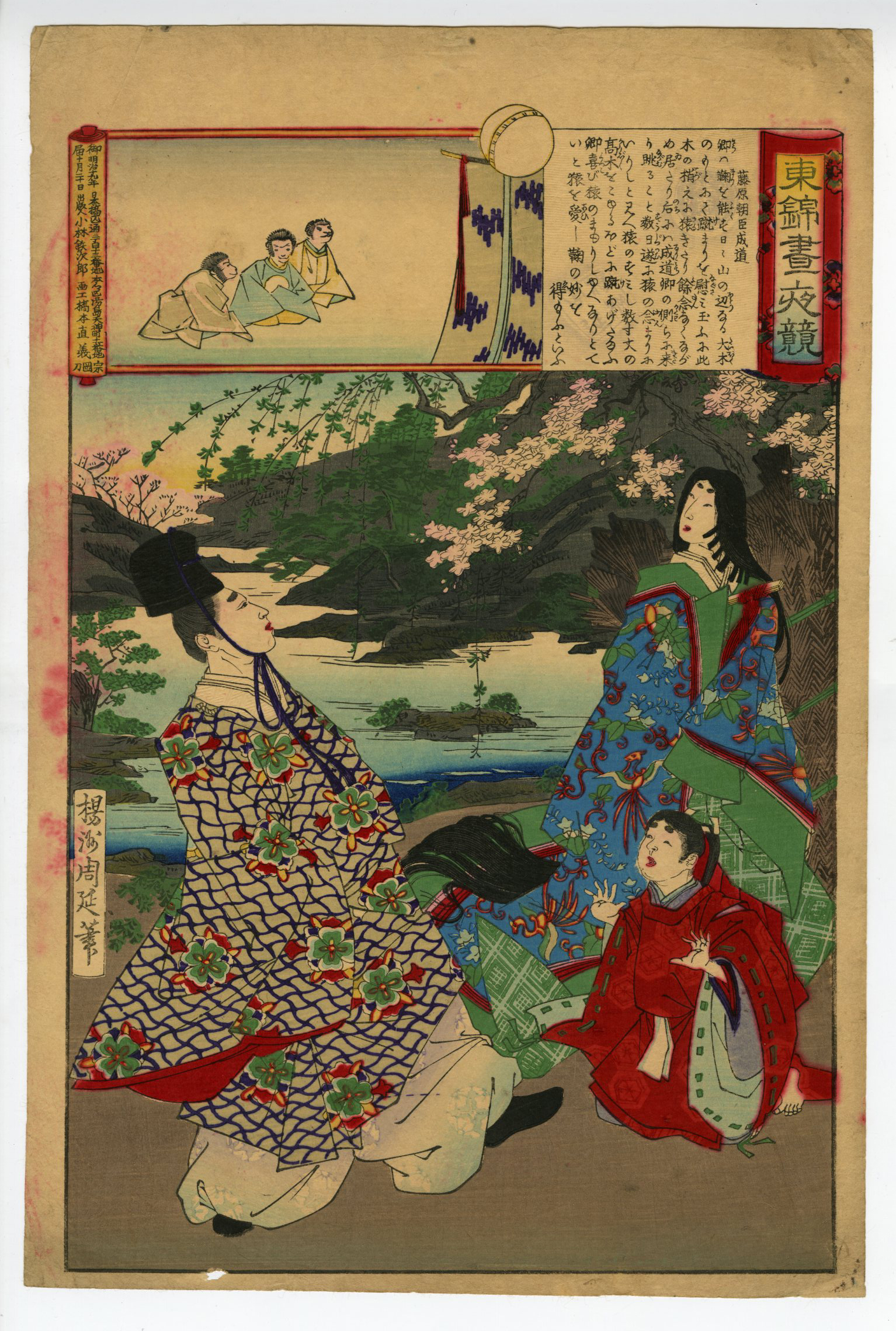 Chikanobu - Azuma Nishiki Chuya Kurabe - Ukiyo-e - Ukiyoe