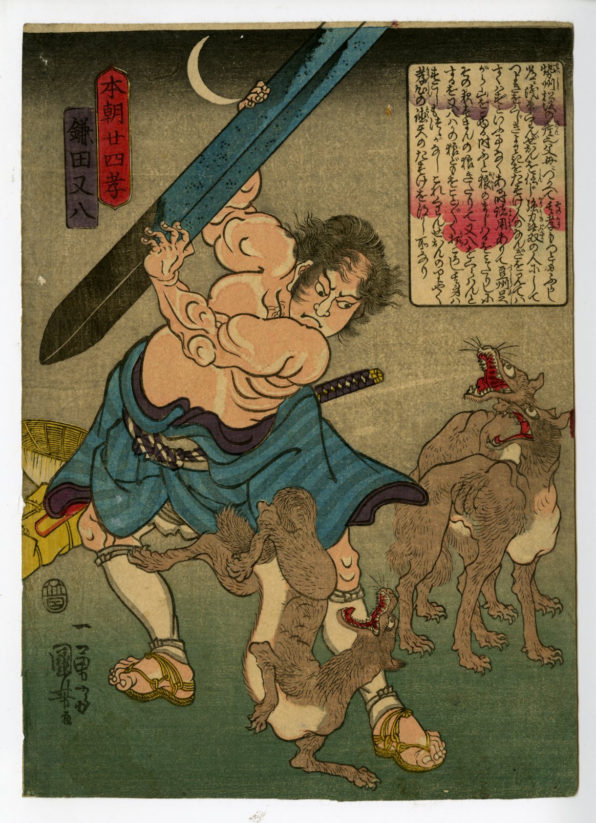 Kuniyoshi The Twenty four Filial Exemplars Of Japan Kamata Matahachi 