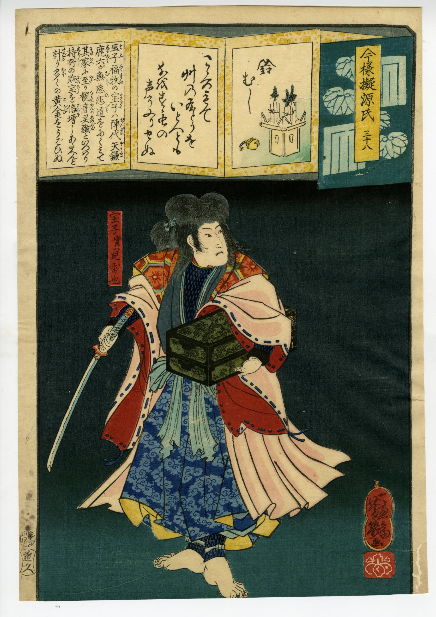 Yoshiiku - Takarako actually Jiraiya:Imayo Nazorae Genji, 38