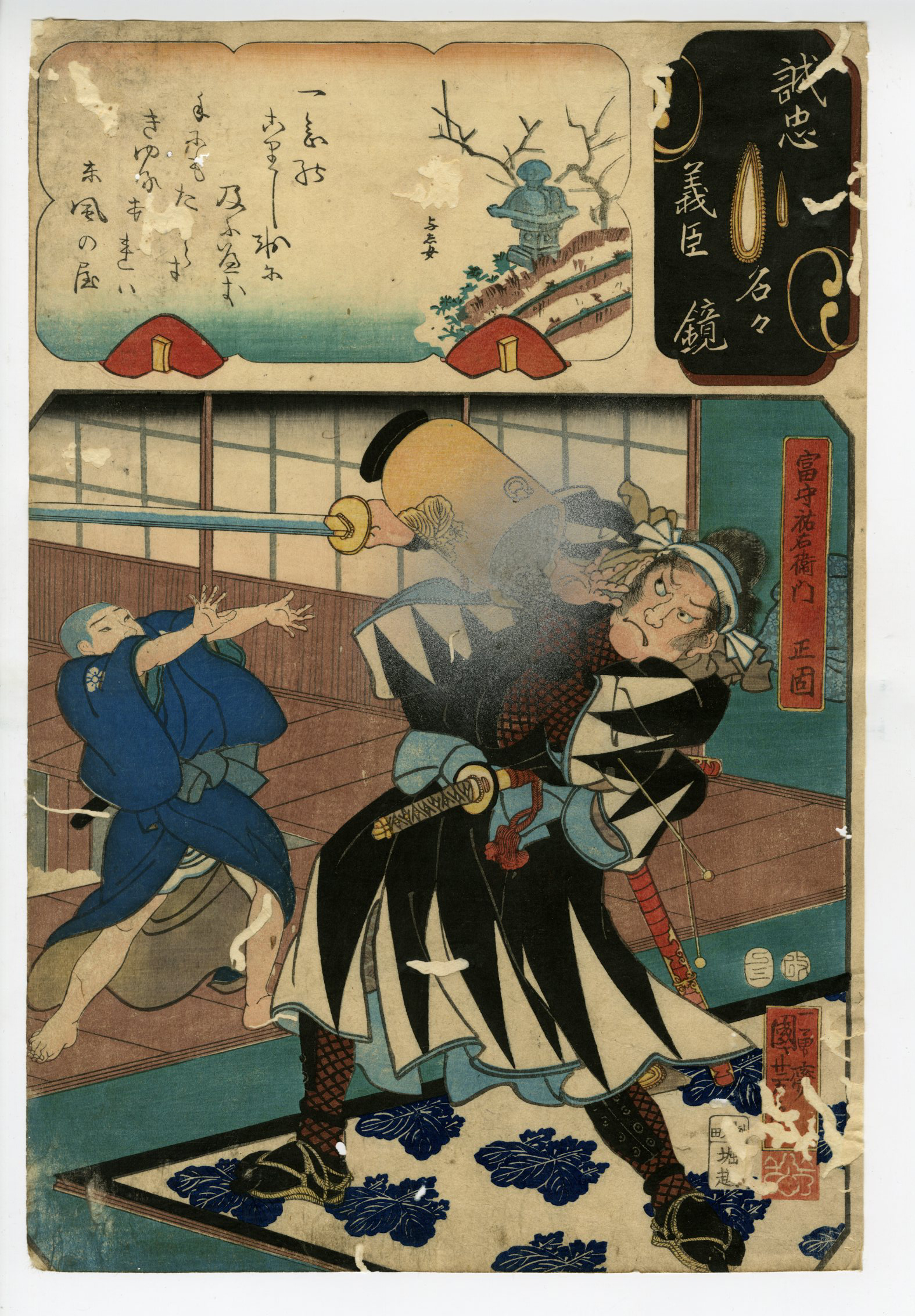 Kuniyoshi - Mirror of the True Loyalty of Each of the Faithful ...
