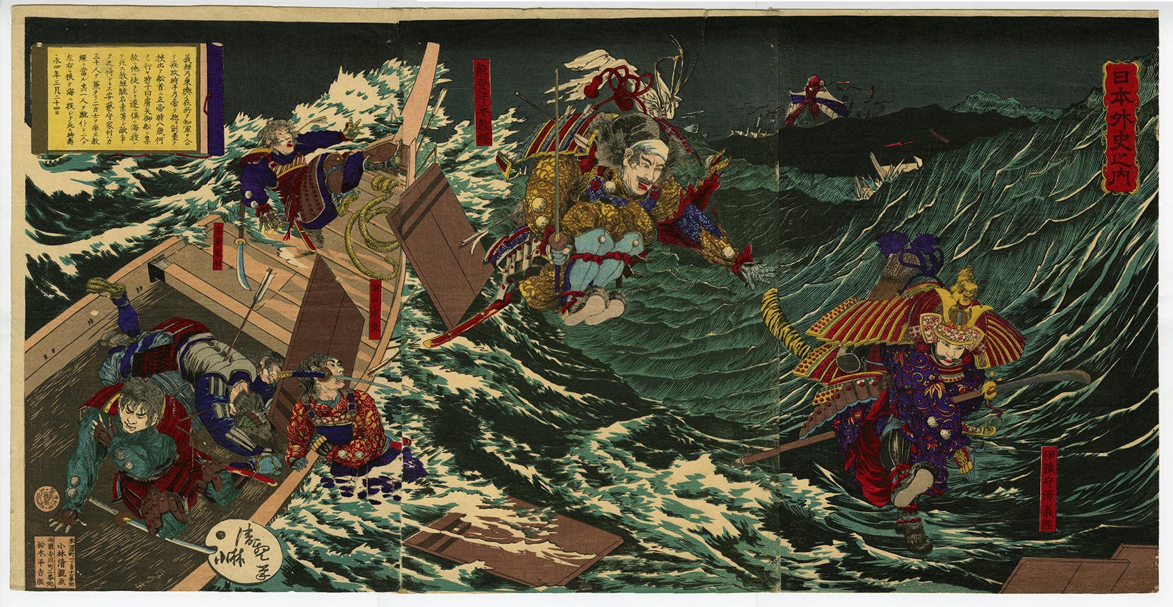Kobayashi Kiyochika - Minamoto Yoshitsune's Boat Leap