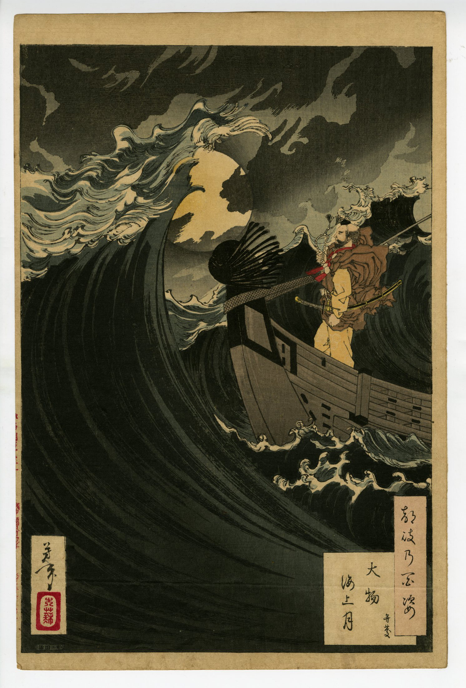 Yoshitoshi 芳年: Endo Musha Morito Creeping on Kesa Gozen