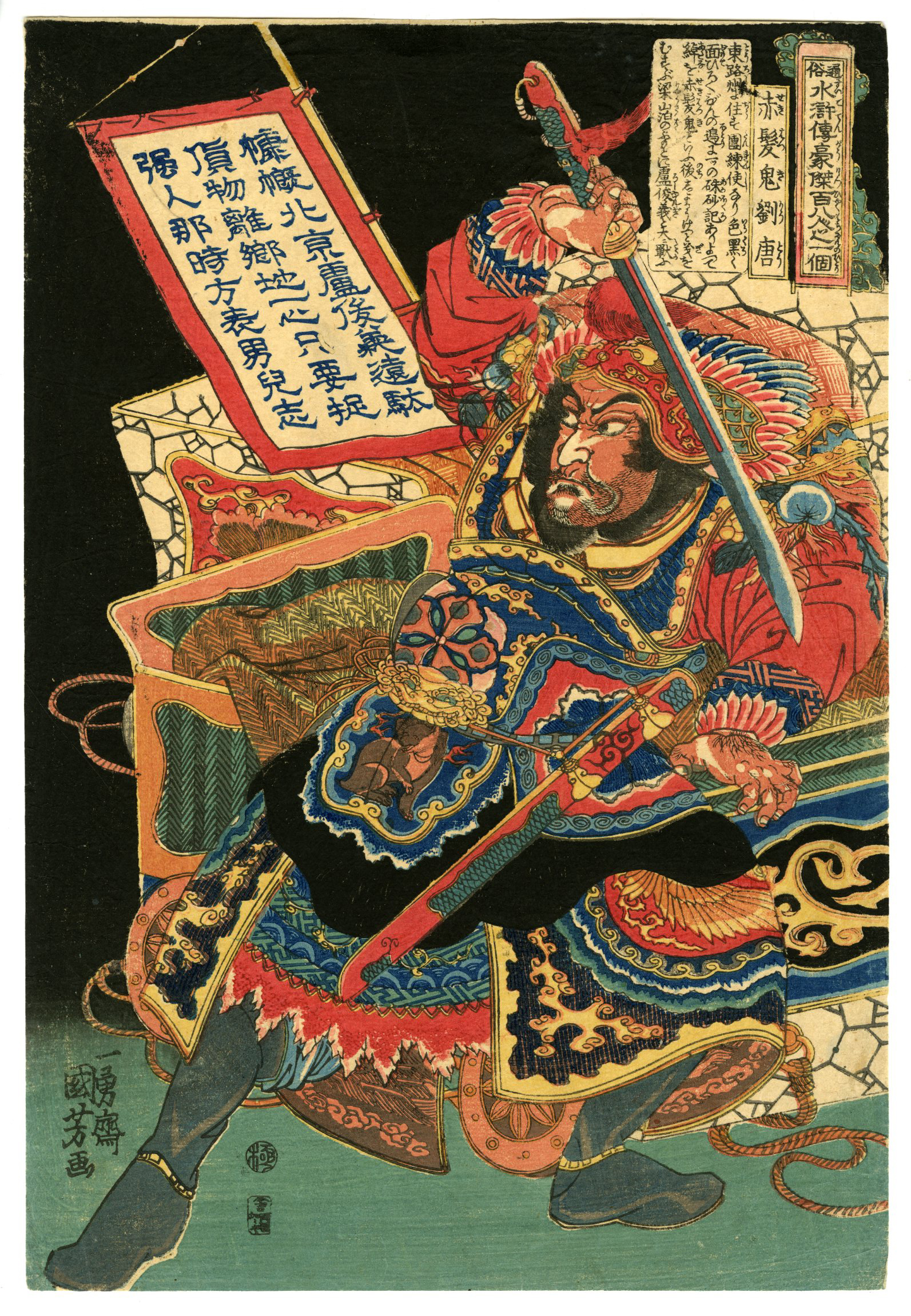 Kuniyoshi - The series One Hundred and Eight Heroes of the Popular ...