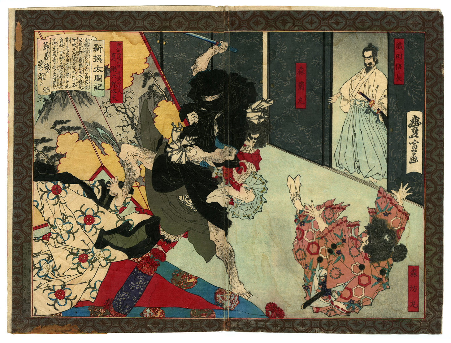 Toyonobu - Oda Nobunaga，Newly Selected Records of the Taiko