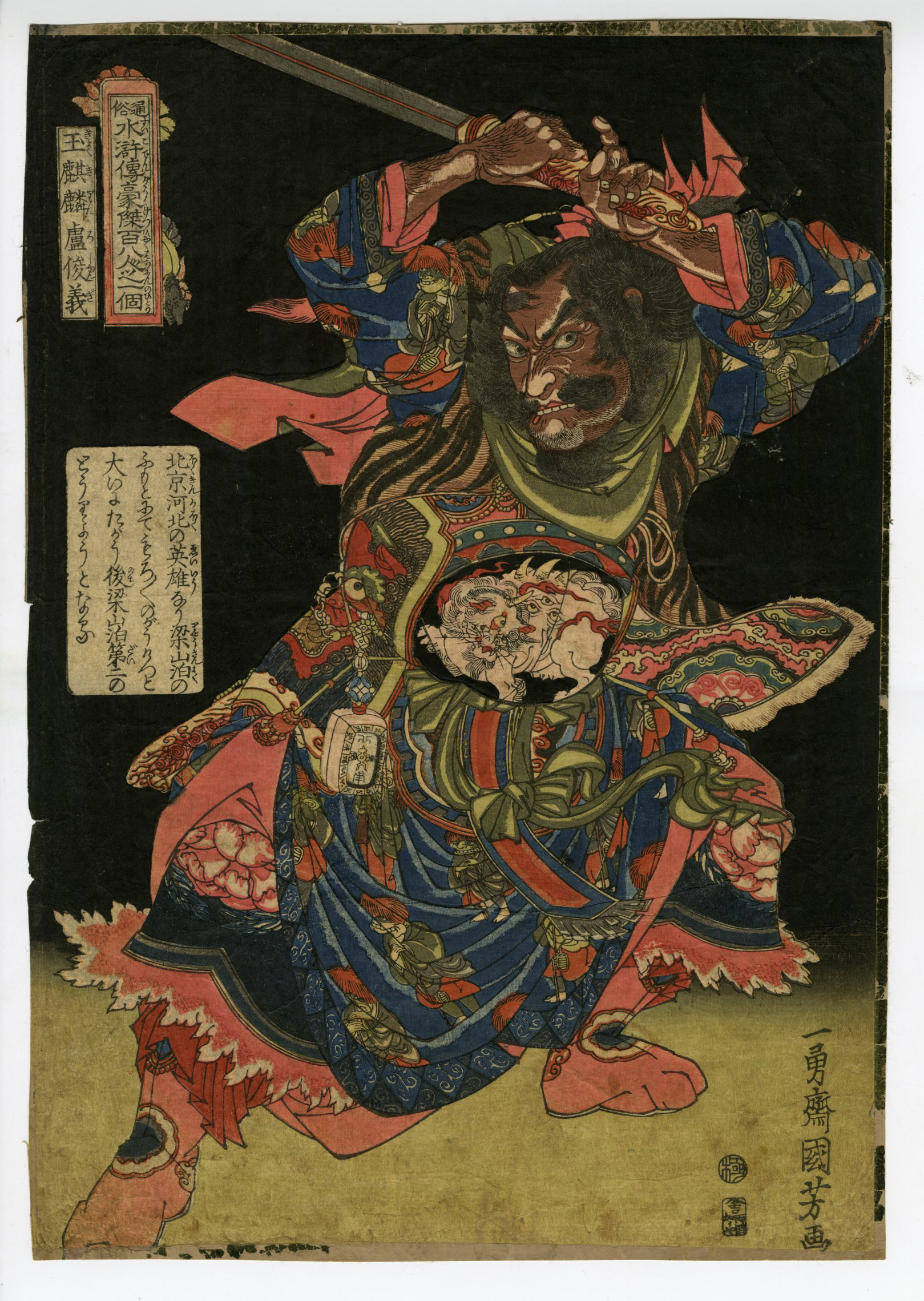 Kuniyoshi - The series One Hundred and Eight Heroes of the Popular ...
