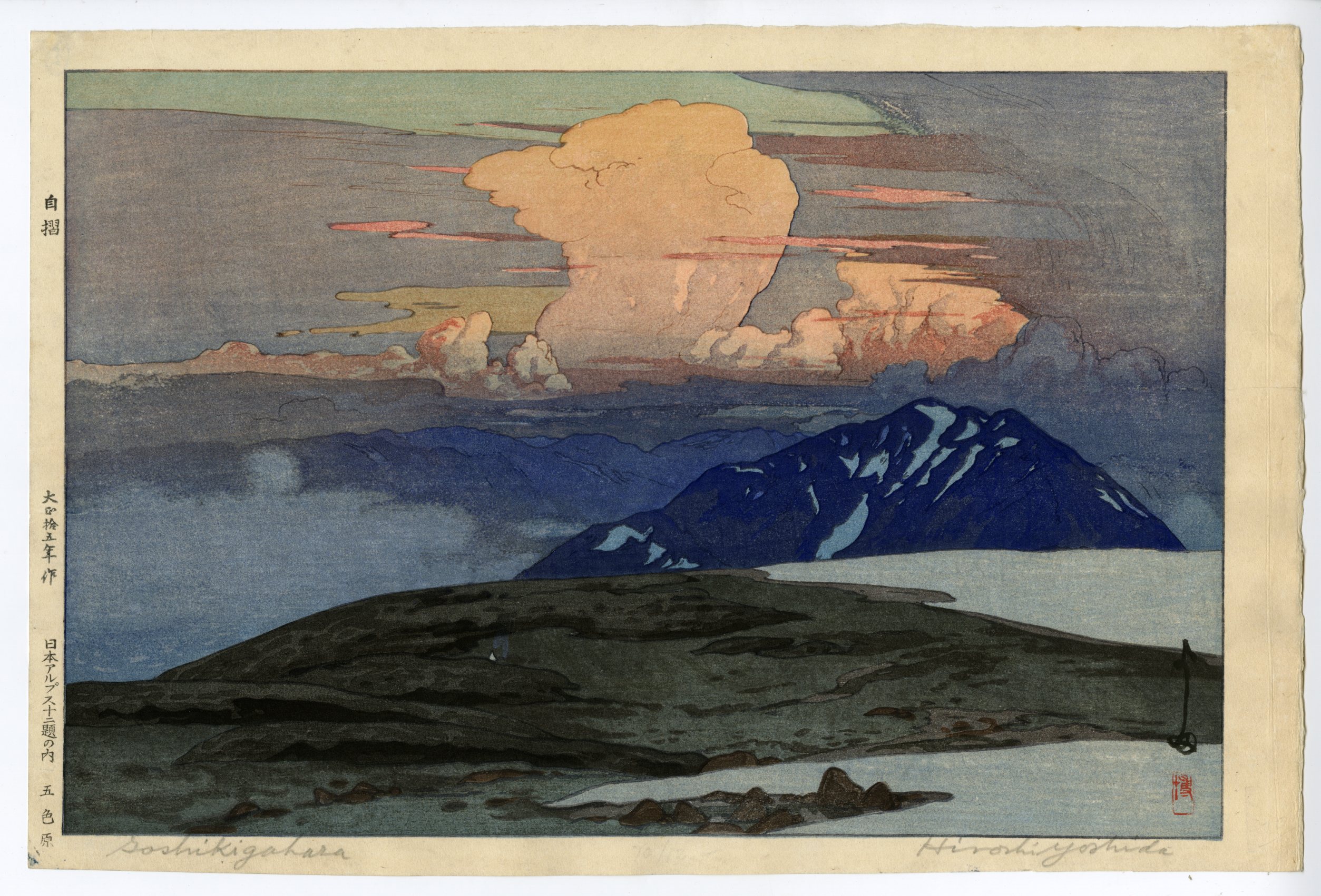 The Complete Woodblock Prints of Yoshida Hiroshi: Ogura