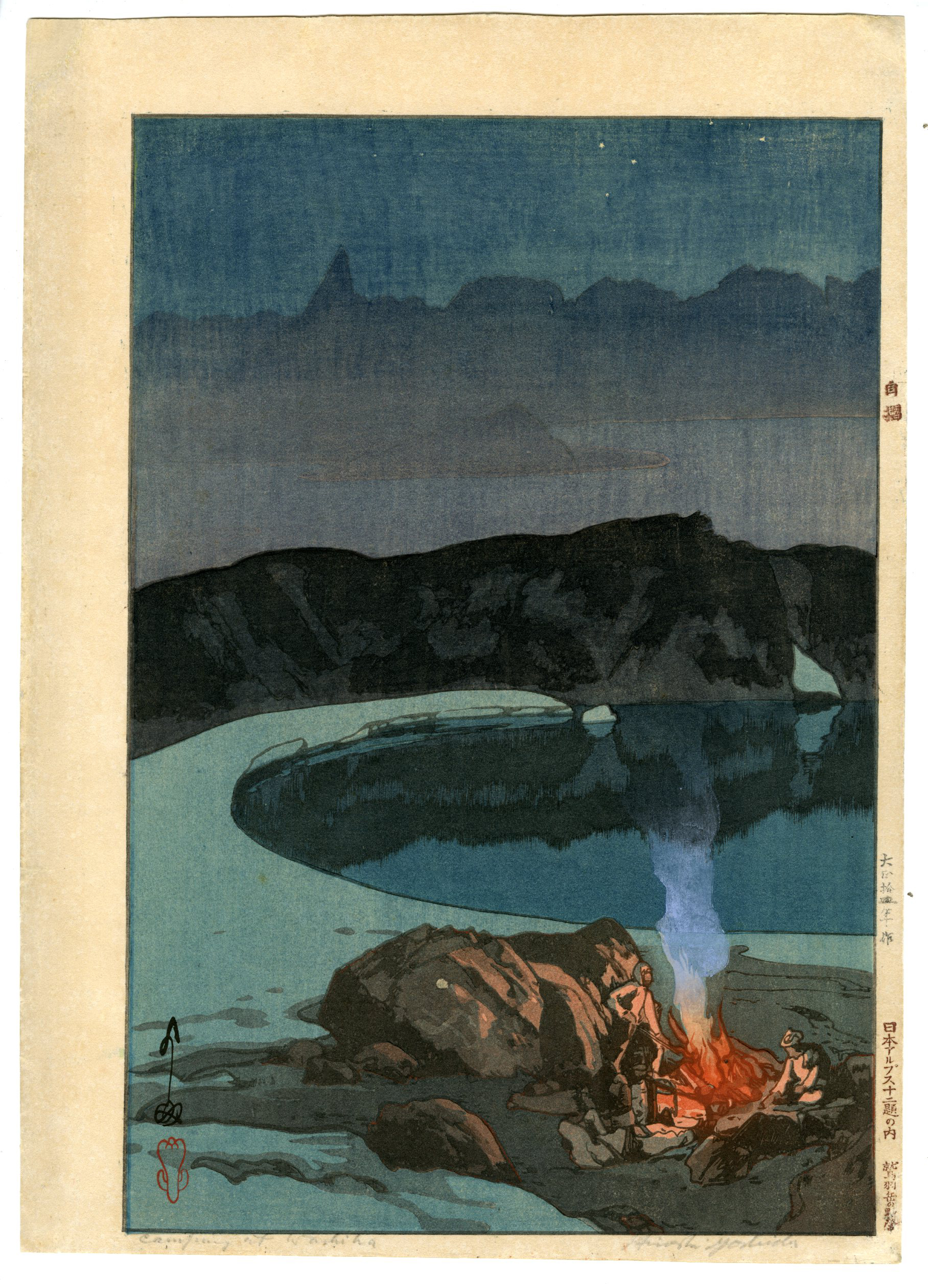 Yoshida Hiroshi - Camping at Washiha, from the series, Twelve