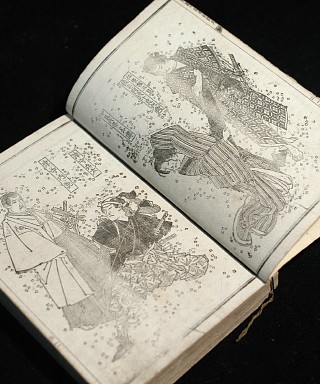 Awano Jurobei, published by Eisendo, 1886