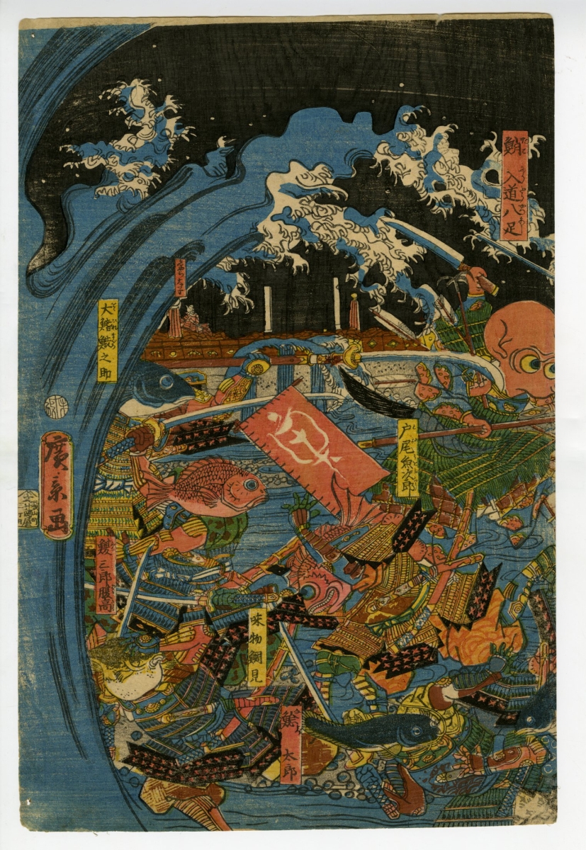Hirokage - The Great Battle of the Vegetables and the Fish - Ukiyo