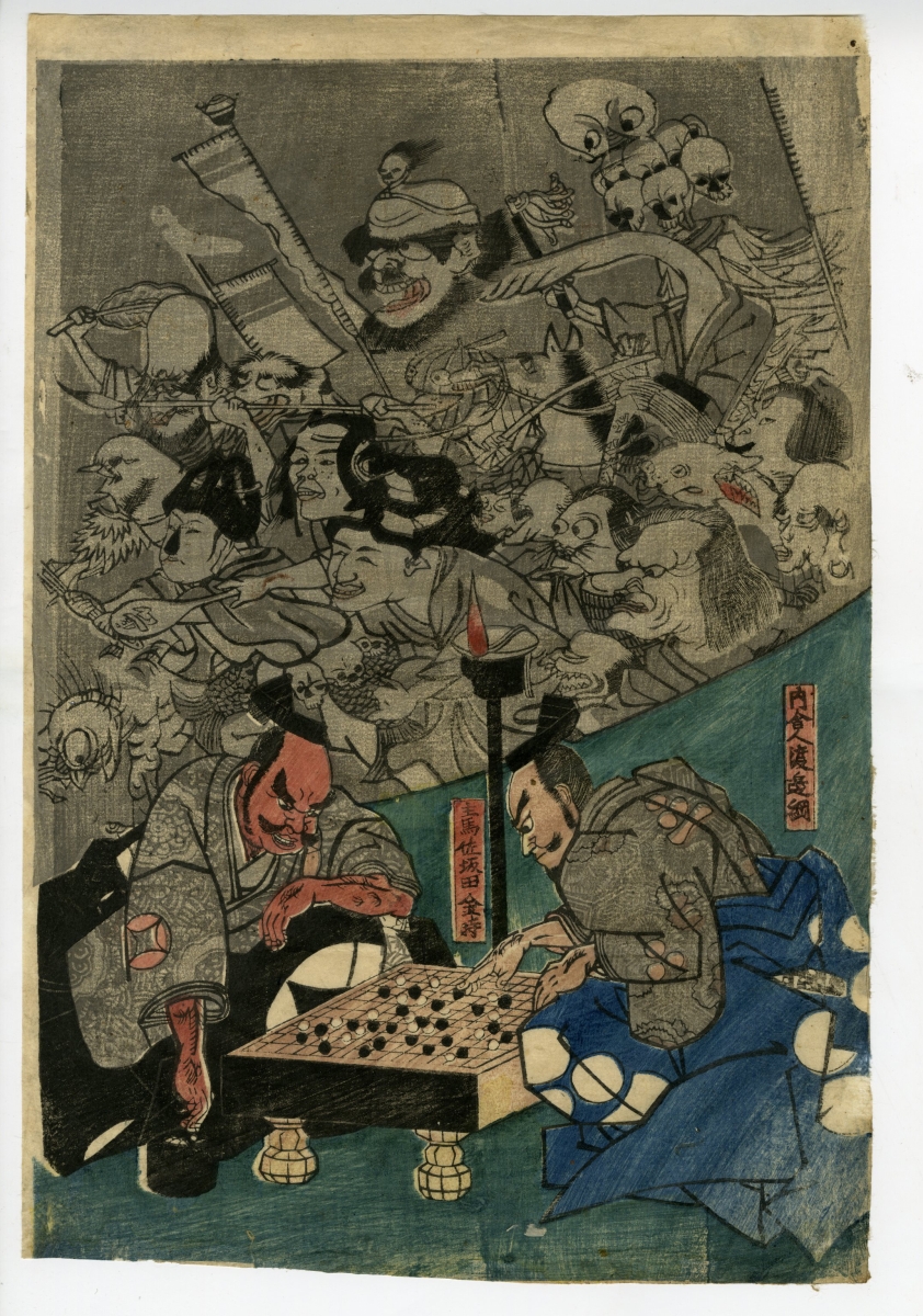 Kuniyoshi - The Earth Spider Generates Monsters at the Mansion of