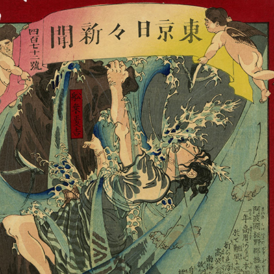 EDOYA江戸屋版　乗り物画譜　第2編8枚組 Warriors 武者絵 – Tagged 
