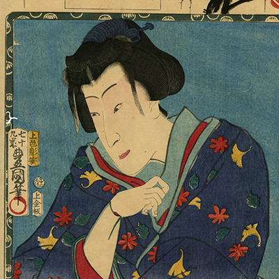 TOP - Ukiyoe Gallery SHUKADO
