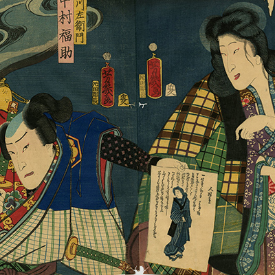 TOP - Ukiyoe Gallery SHUKADO