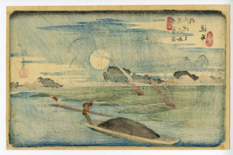 Hiroshige - Sixty-nine Stations of the Kiso Kaido, Seba - Ukiyo-e