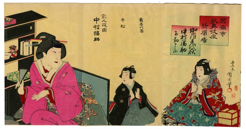 Kunichika Yakusha E Ukiyo E Ukiyoe Gallery Shukado Kunichika Yakusha E Ukiyo E Ukiyoe Gallery Shukado