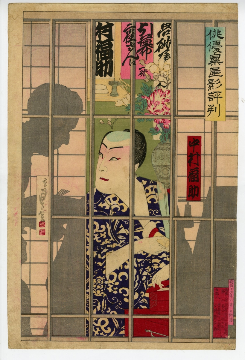 Sadanobu Ii Yakusha E Ukiyo E Ukiyoe Gallery Shukado Sadanobu Ii Yakusha E Ukiyo E Ukiyoe Gallery Shukado
