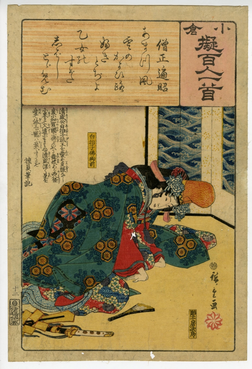 Hiroshige Poem By Sojo Henjo Ogura Imitations Of One Hundred Poems Ukiyo E Ukiyoe Gallery Shukado