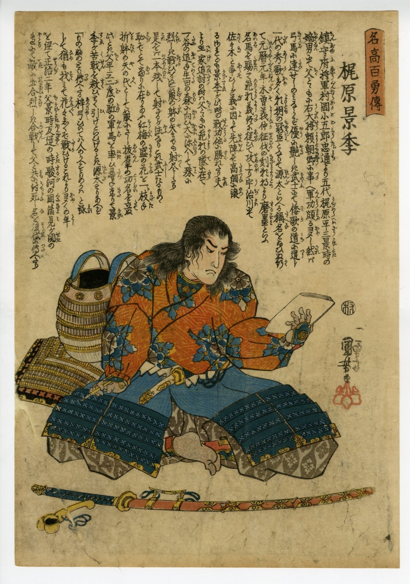 Kuniyoshi Kajiwara Kagesue One Hundred Famous Heros Ukiyo E Ukiyoe Gallery Shukado Kuniyoshi Kajiwara Kagesue One Hundred Famous Heros Ukiyo E Ukiyoe Gallery Shukado