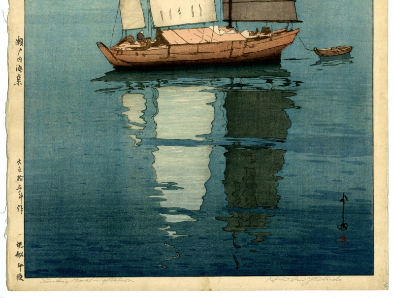 百貨店福袋 Yoshida Hiroshi - The Island Sea Series Sailing Boats 絵画