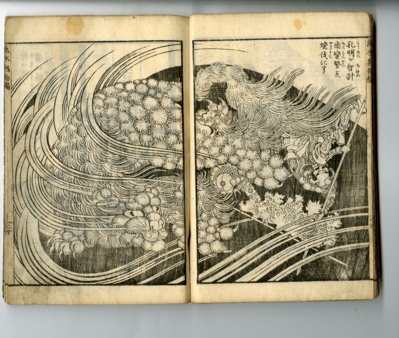 萬象録 高橋箒庵日記 巻八 昭和茶道記 近代茶会史料集成 全2冊揃い(高橋箒庵 著 ; 熊倉功夫