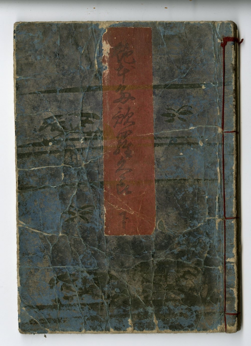 【希少・超美品】草人木書苑② 全26冊　茶道美術　歴史 草人木書苑 全26巻揃 / 古本、中古本、古書籍の通販は「日本の